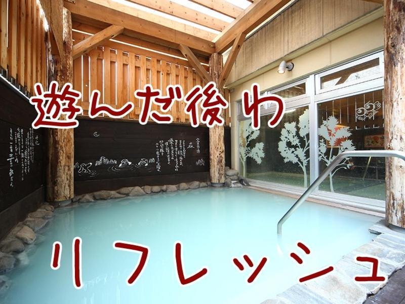 ふる郷荘furusato Nakafurano Buitenkant foto